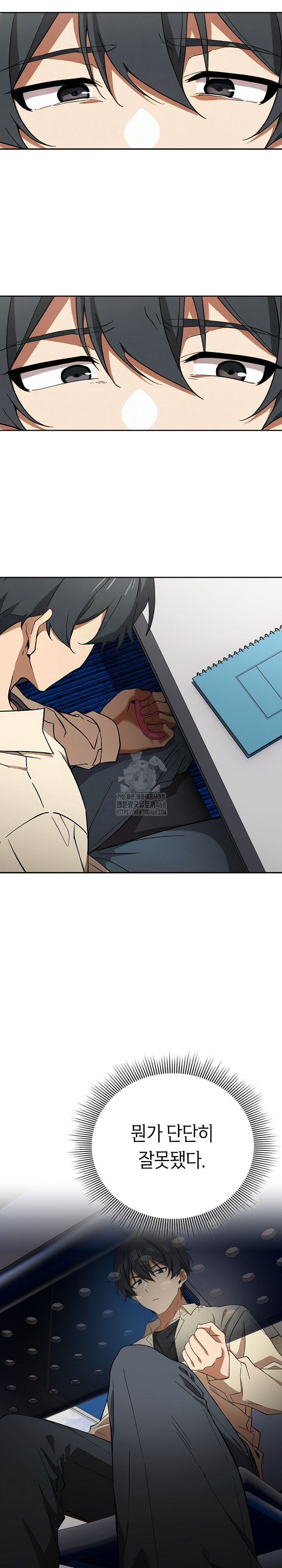 Swichon Raw - Chapter 58 Page 3