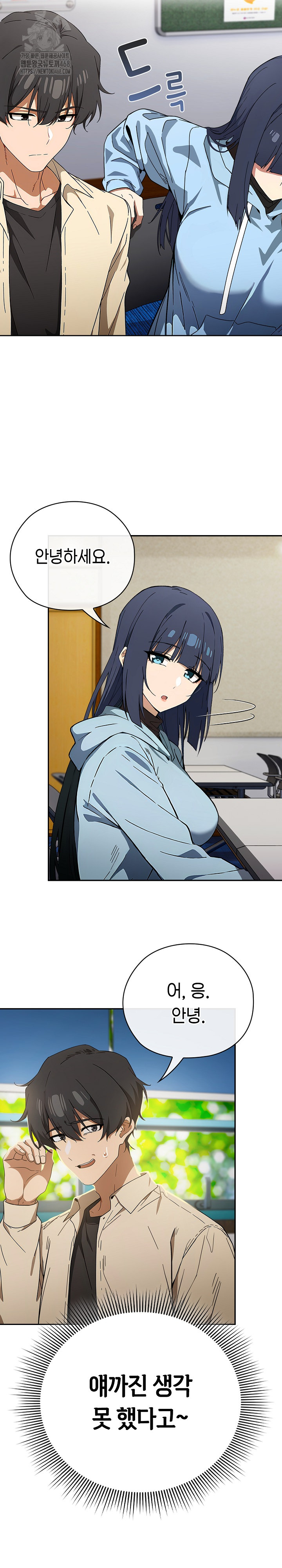 Swichon Raw - Chapter 58 Page 6