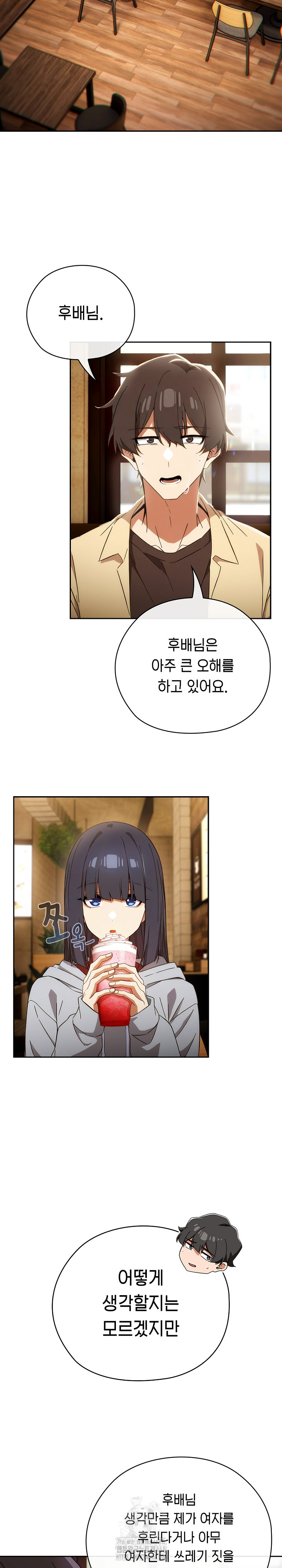 Swichon Raw - Chapter 59 Page 22