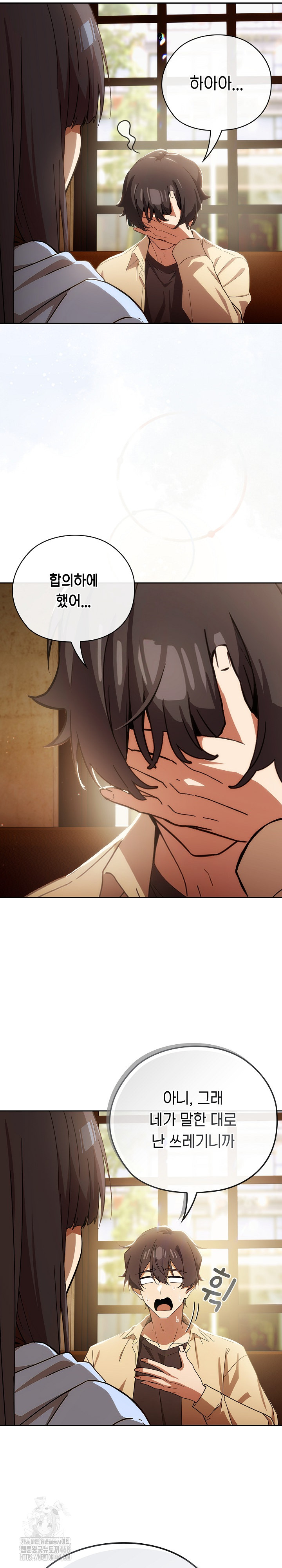 Swichon Raw - Chapter 59 Page 26