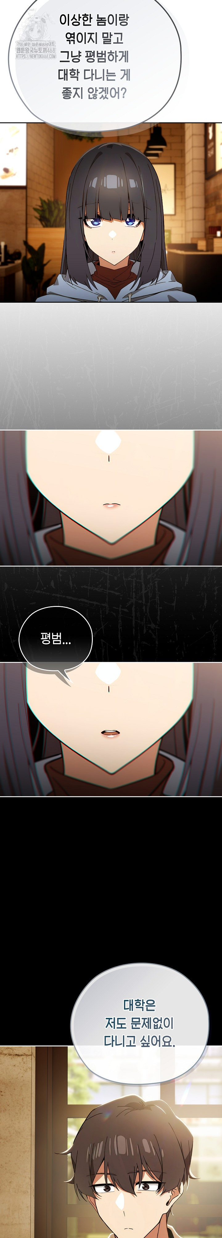 Swichon Raw - Chapter 59 Page 27