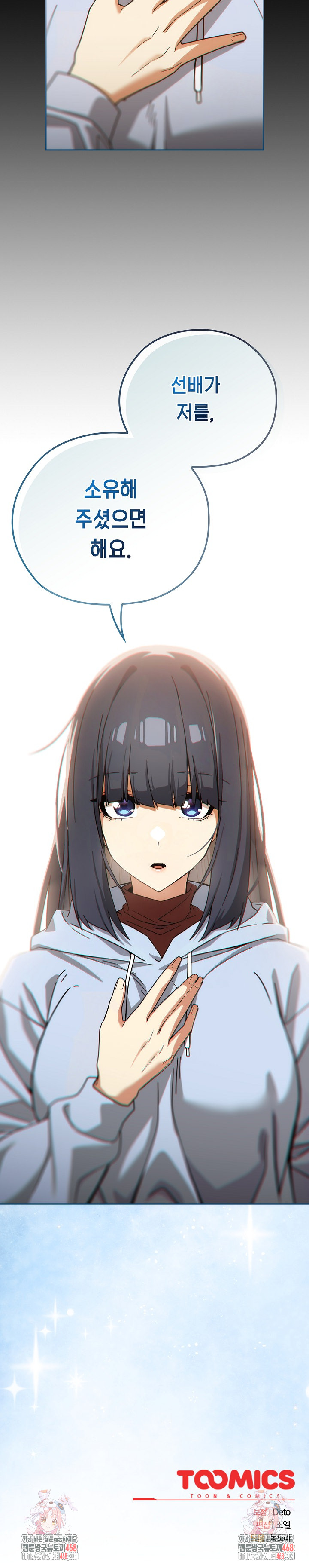 Swichon Raw - Chapter 59 Page 29