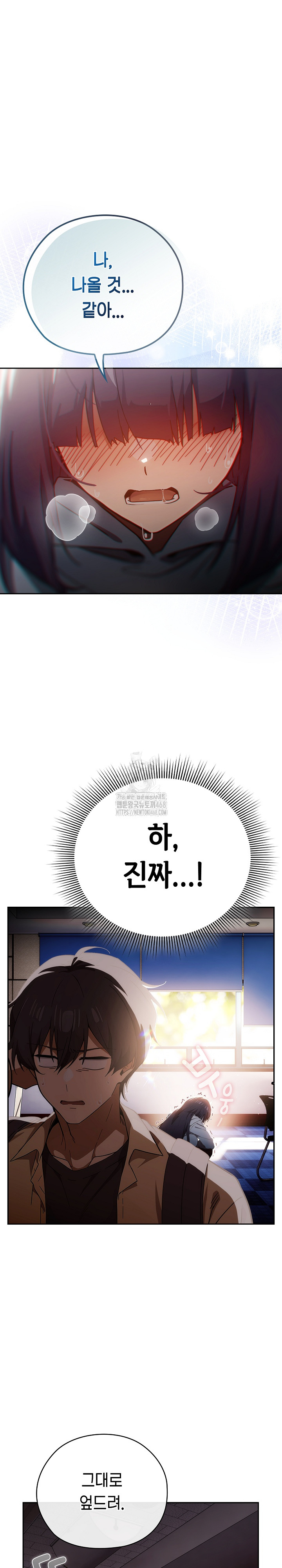 Swichon Raw - Chapter 59 Page 6