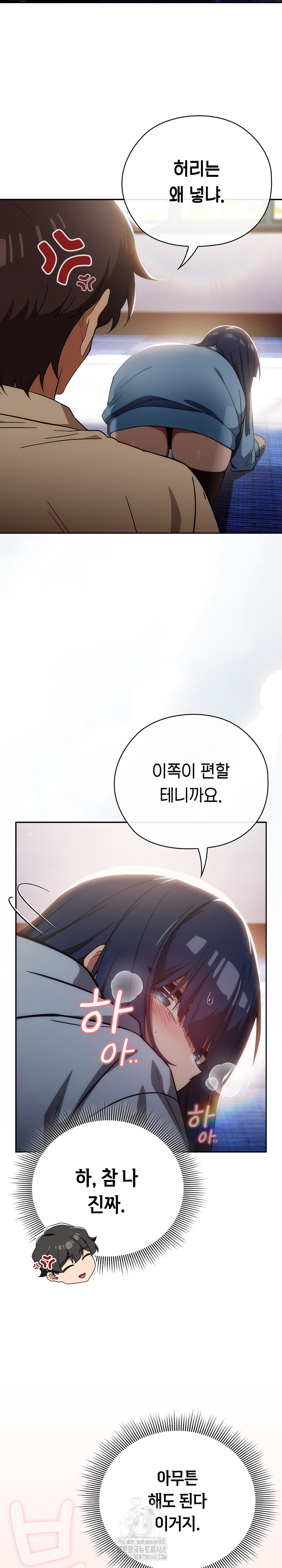 Swichon Raw - Chapter 59 Page 9