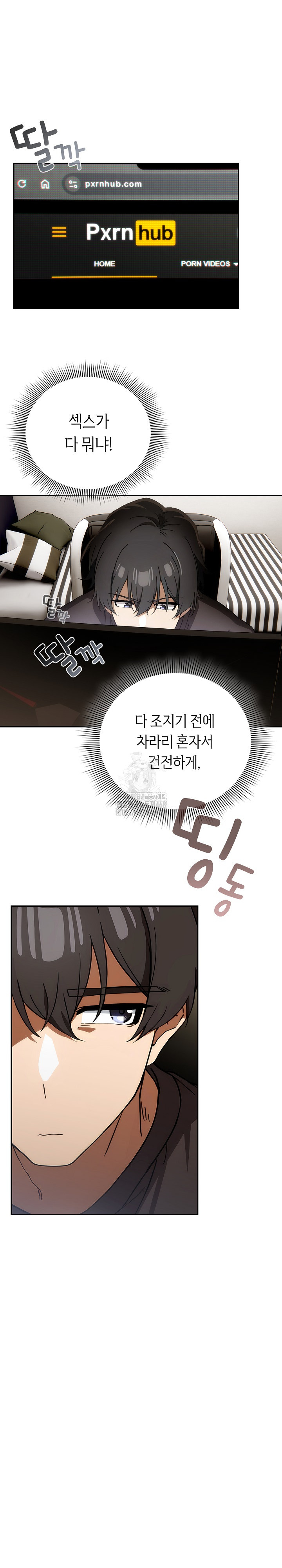 Swichon Raw - Chapter 60 Page 15