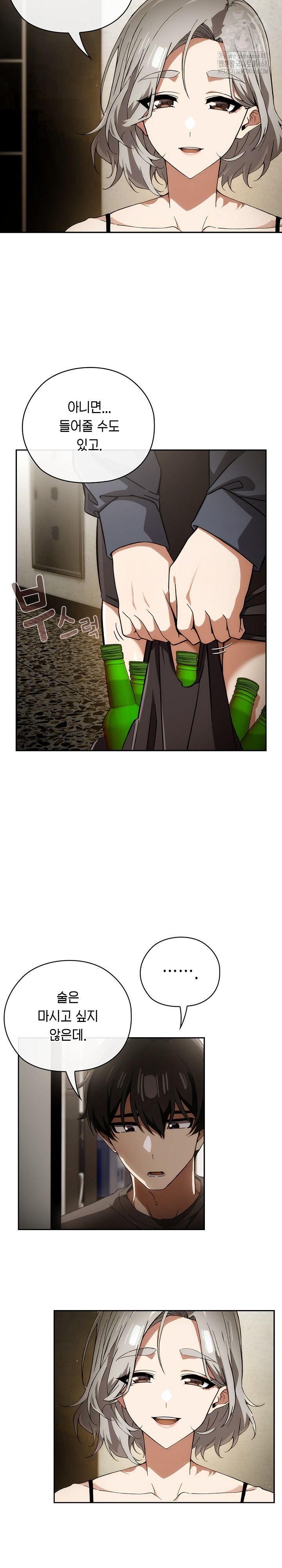 Swichon Raw - Chapter 60 Page 18