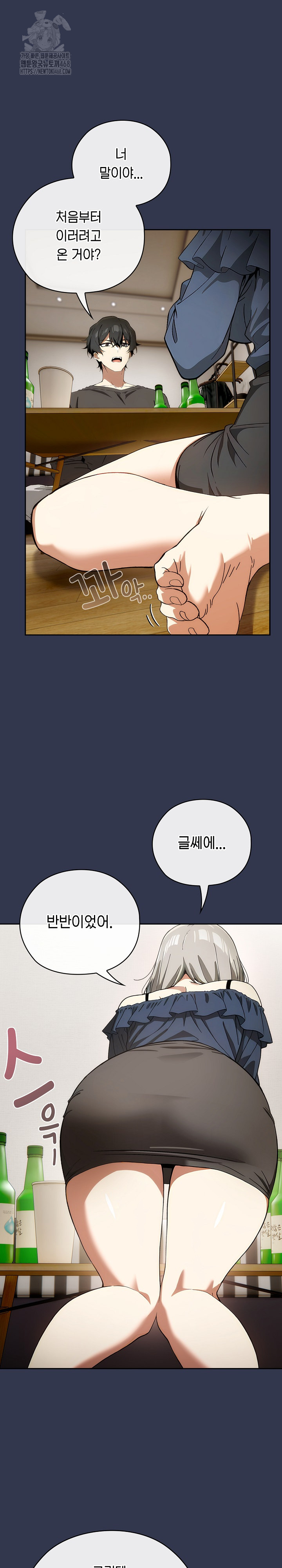 Swichon Raw - Chapter 60 Page 24