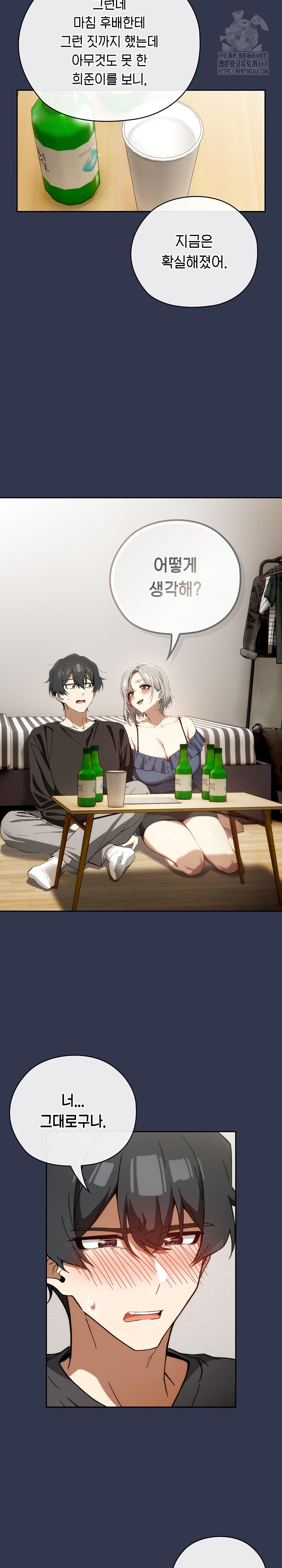 Swichon Raw - Chapter 60 Page 25