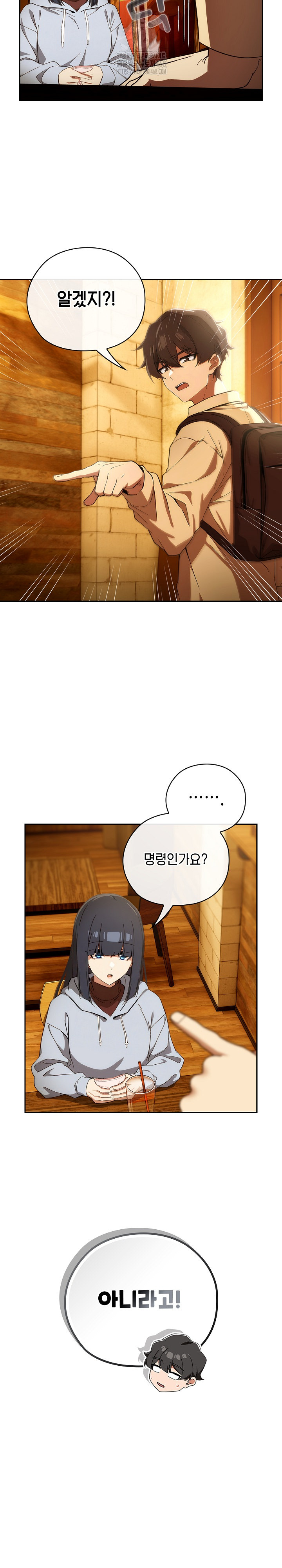 Swichon Raw - Chapter 60 Page 7