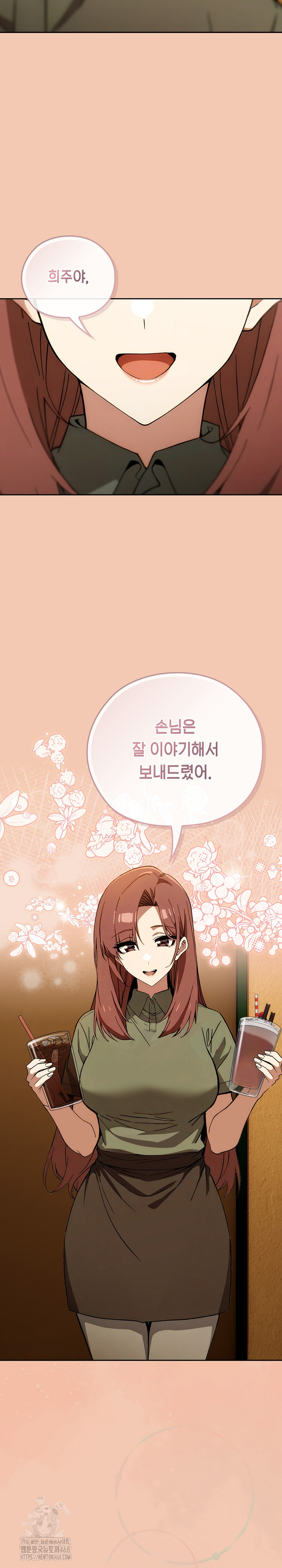 Swichon Raw - Chapter 61 Page 12