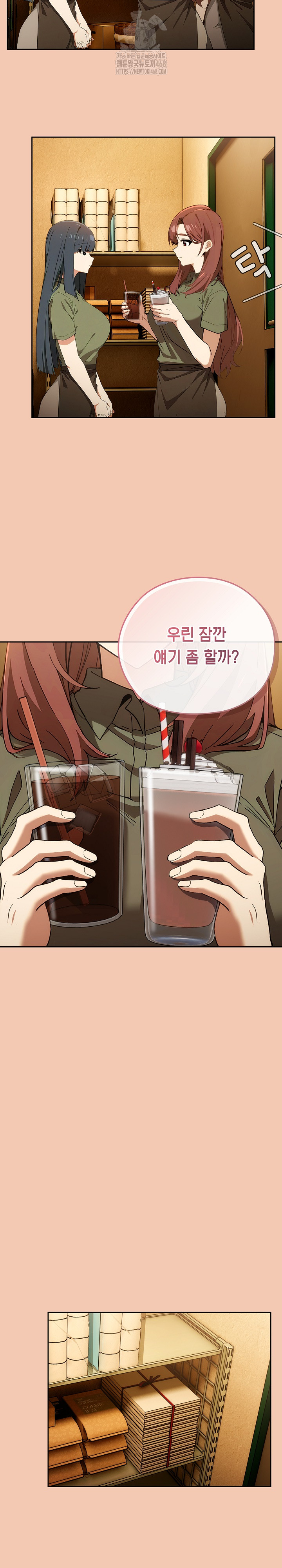 Swichon Raw - Chapter 61 Page 14