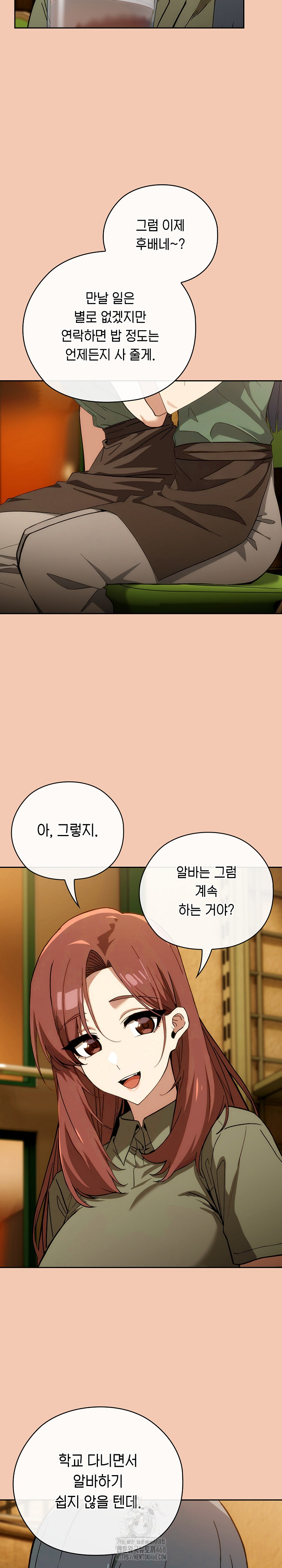 Swichon Raw - Chapter 61 Page 16