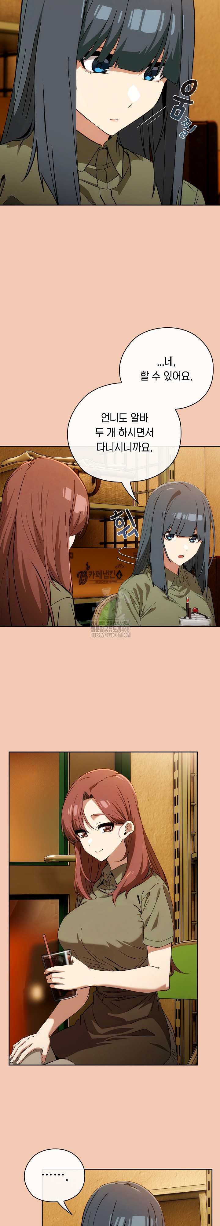 Swichon Raw - Chapter 61 Page 17