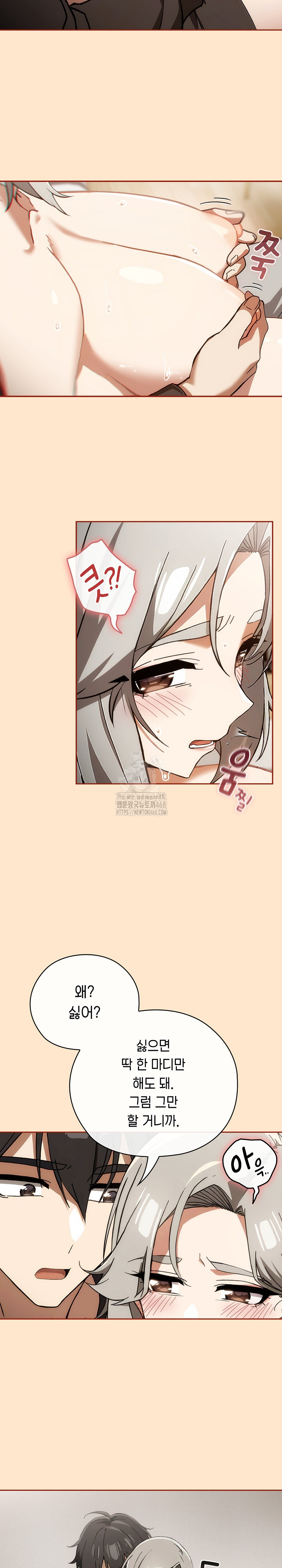 Swichon Raw - Chapter 62 Page 11