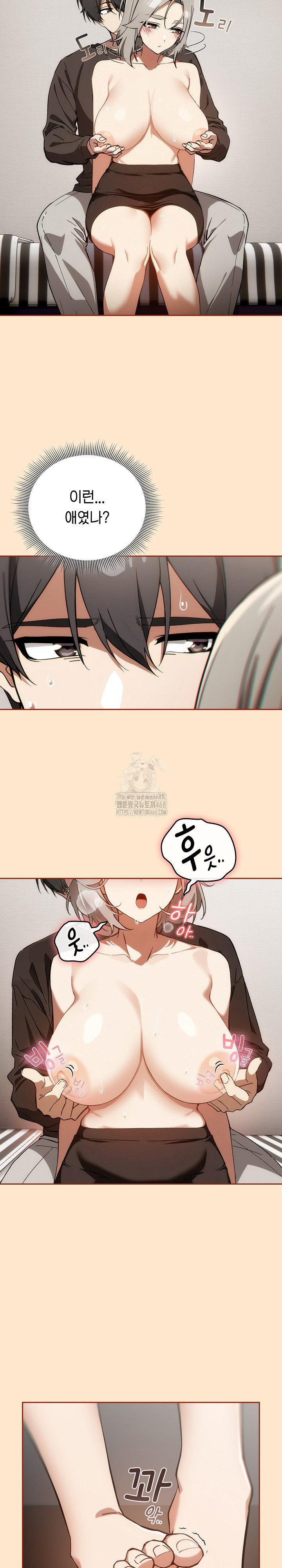 Swichon Raw - Chapter 62 Page 12