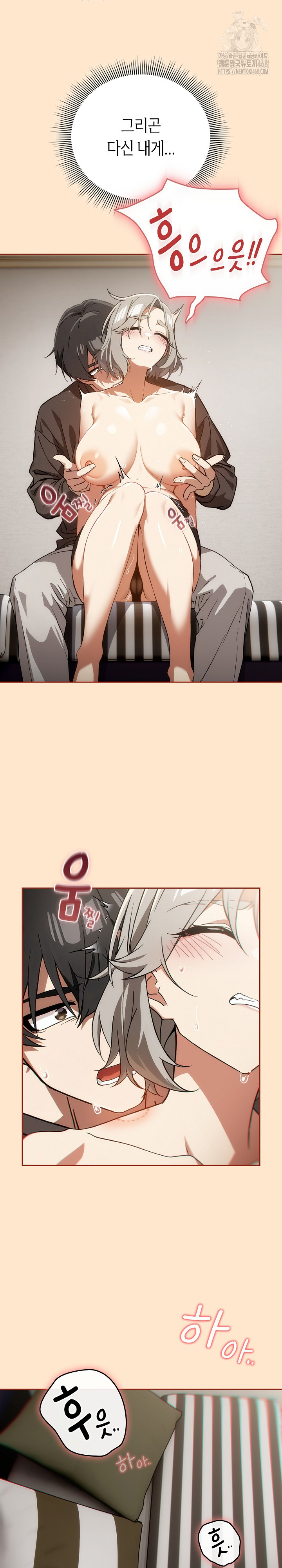 Swichon Raw - Chapter 62 Page 15