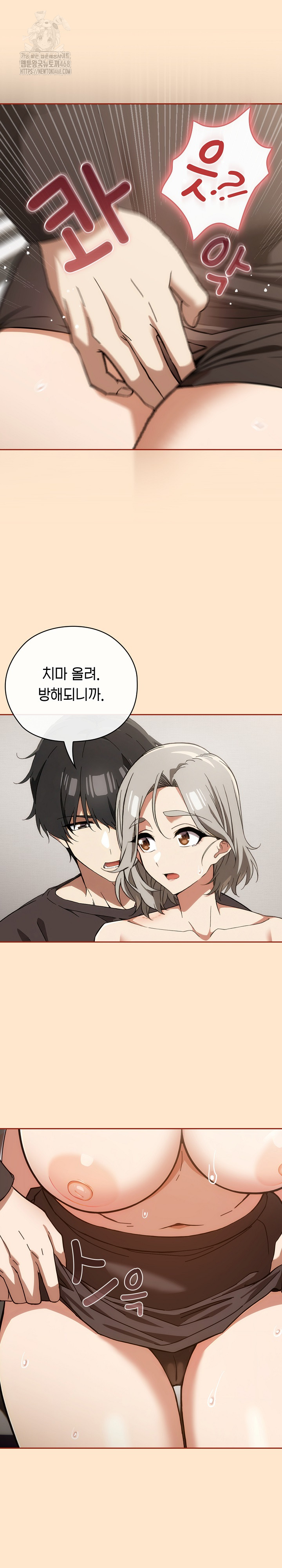 Swichon Raw - Chapter 62 Page 17