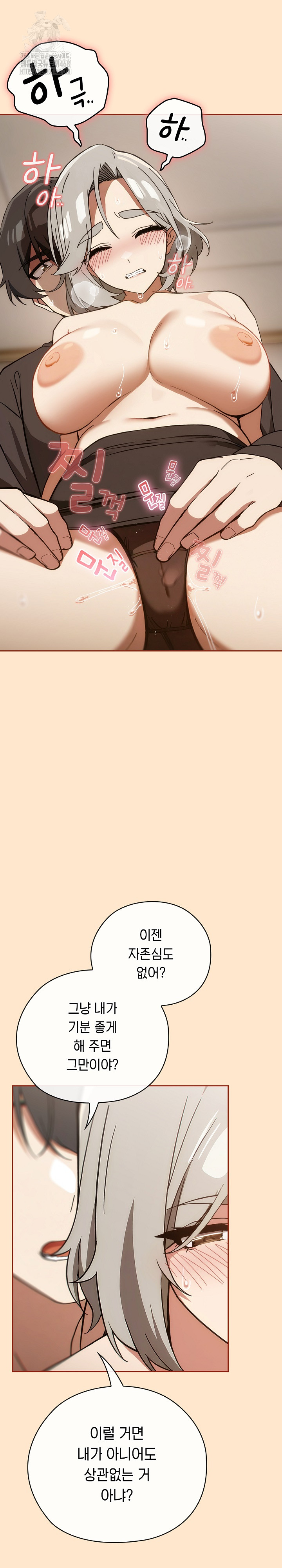 Swichon Raw - Chapter 62 Page 18