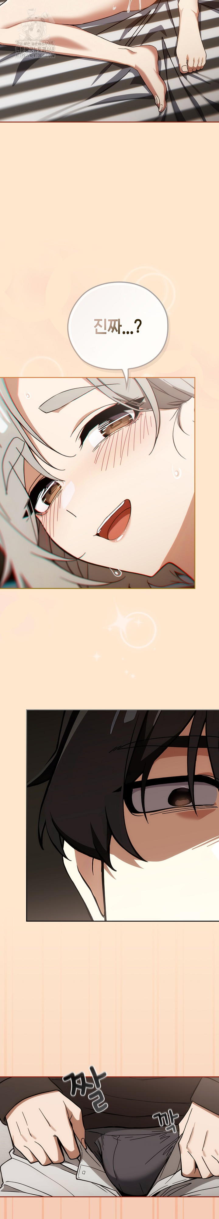 Swichon Raw - Chapter 62 Page 24