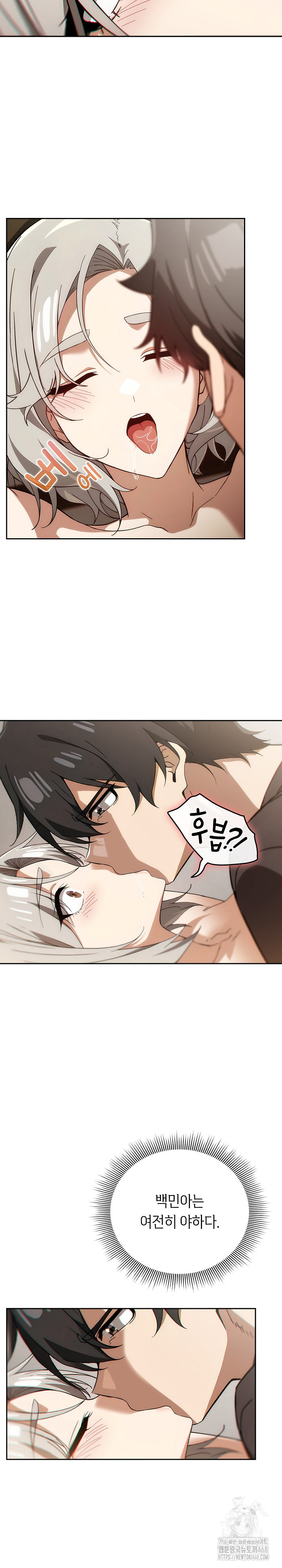 Swichon Raw - Chapter 62 Page 4