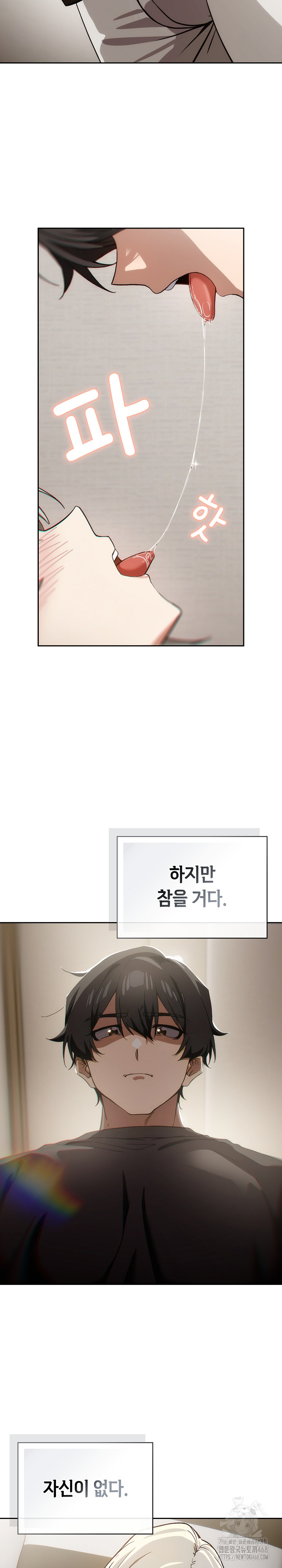 Swichon Raw - Chapter 62 Page 6