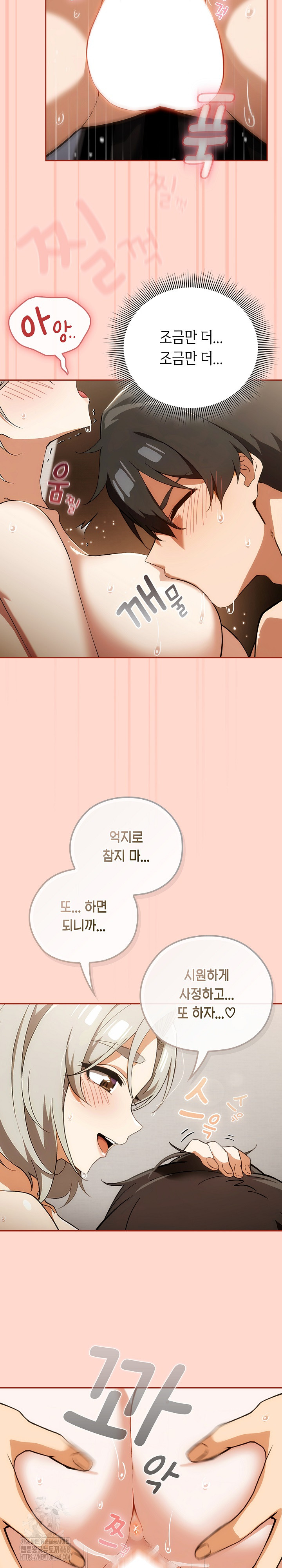 Swichon Raw - Chapter 63 Page 23