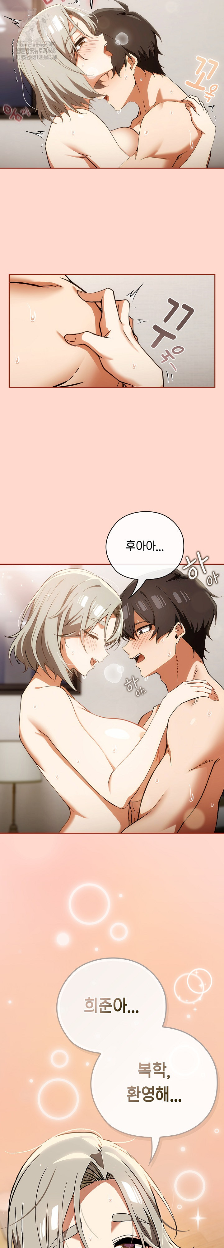 Swichon Raw - Chapter 63 Page 25