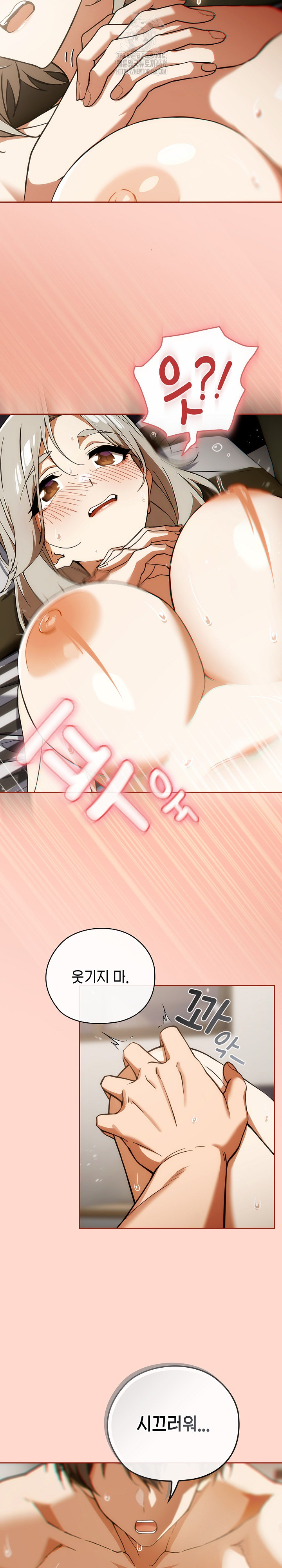 Swichon Raw - Chapter 63 Page 7