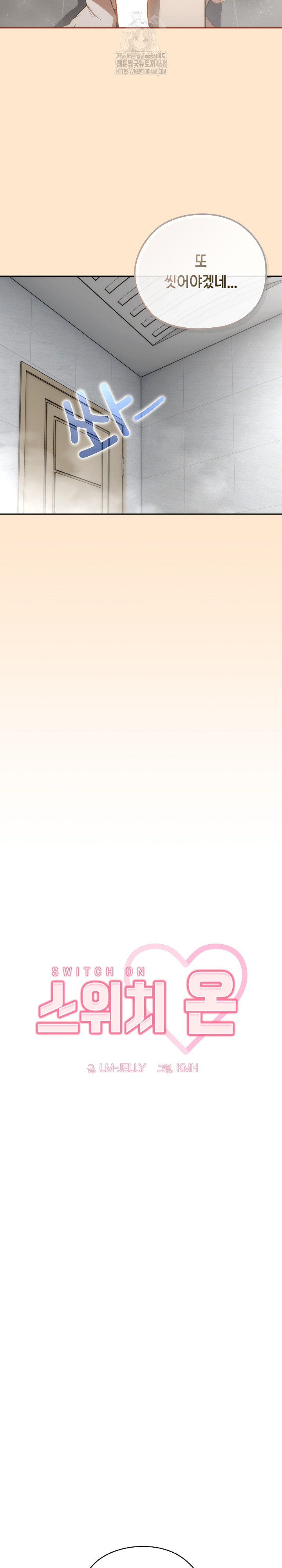 Swichon Raw - Chapter 64 Page 11