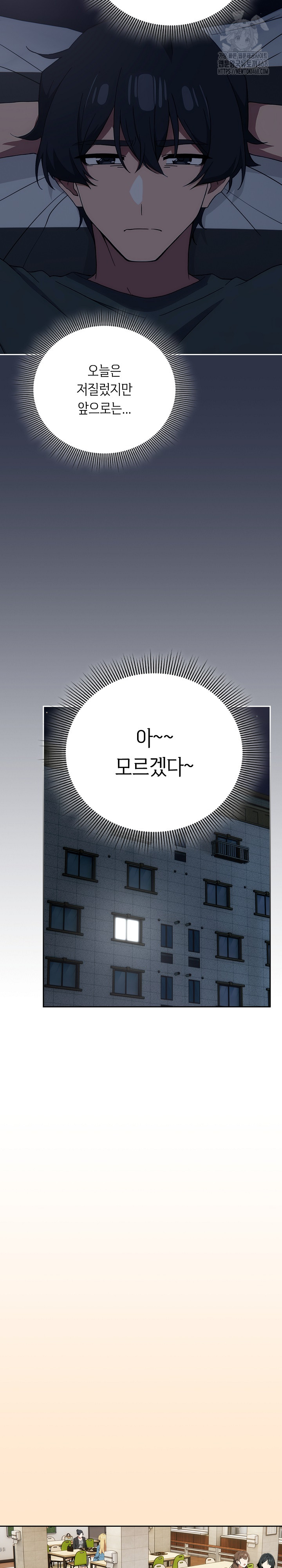 Swichon Raw - Chapter 64 Page 17