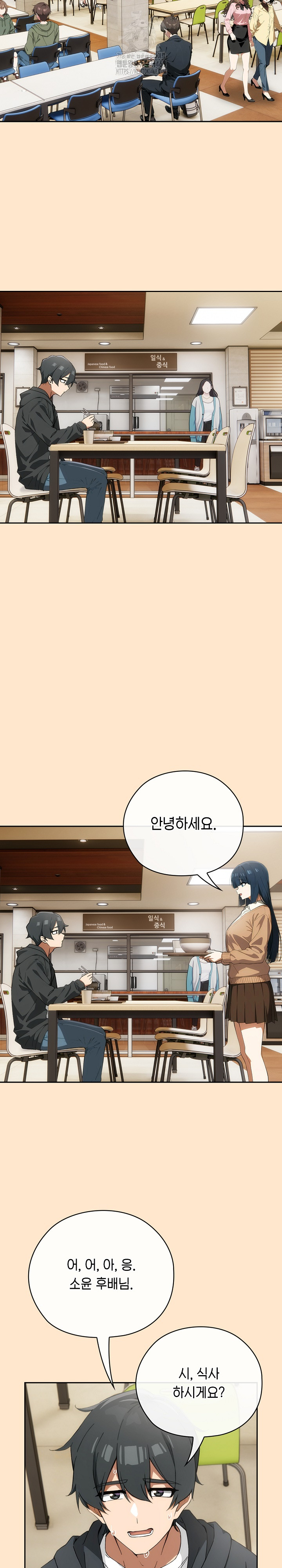 Swichon Raw - Chapter 64 Page 18