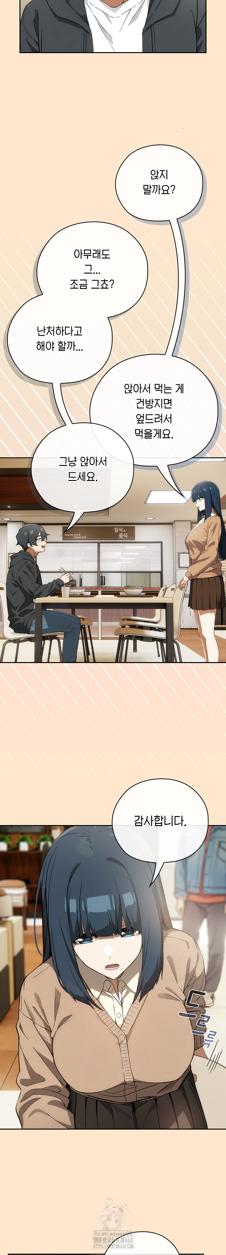 Swichon Raw - Chapter 64 Page 19