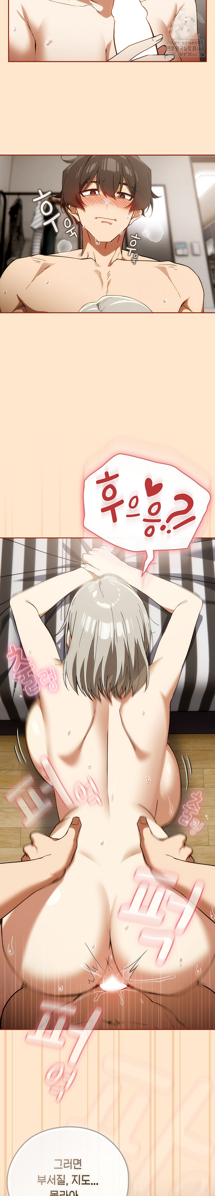 Swichon Raw - Chapter 64 Page 5