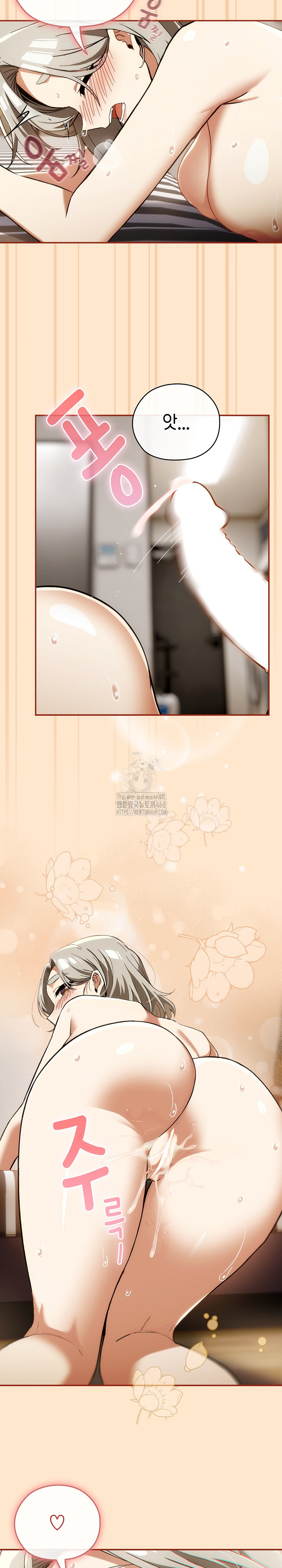 Swichon Raw - Chapter 64 Page 7