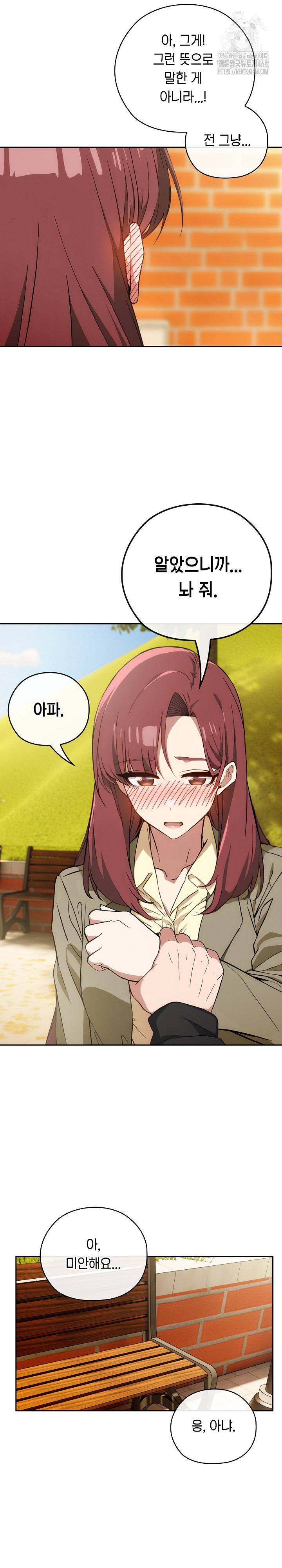 Swichon Raw - Chapter 65 Page 23