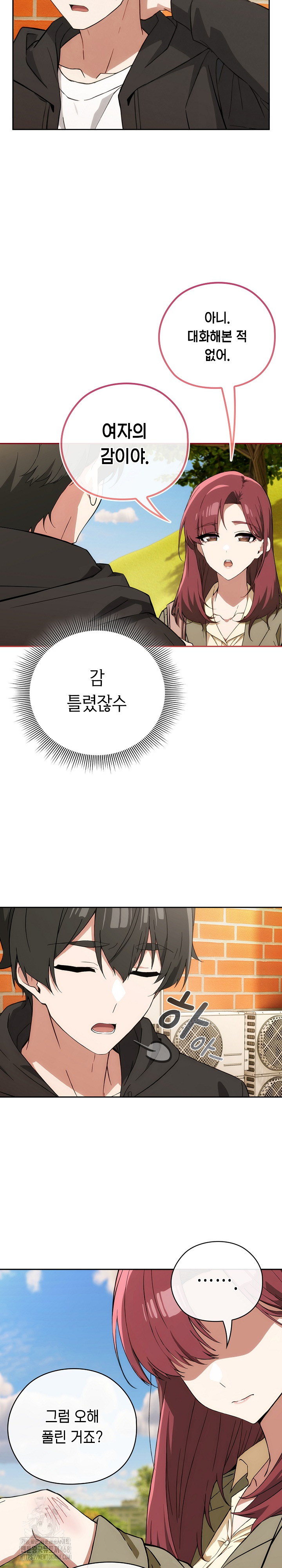 Swichon Raw - Chapter 65 Page 25