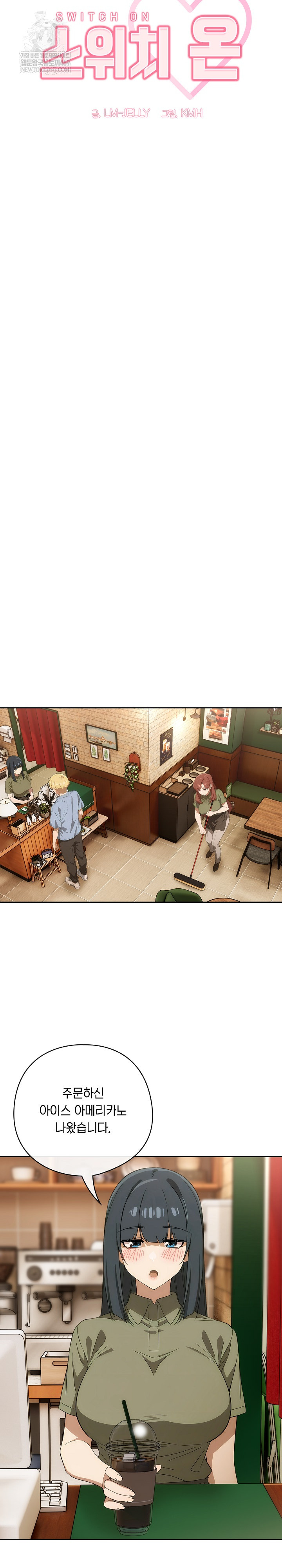 Swichon Raw - Chapter 73 Page 19