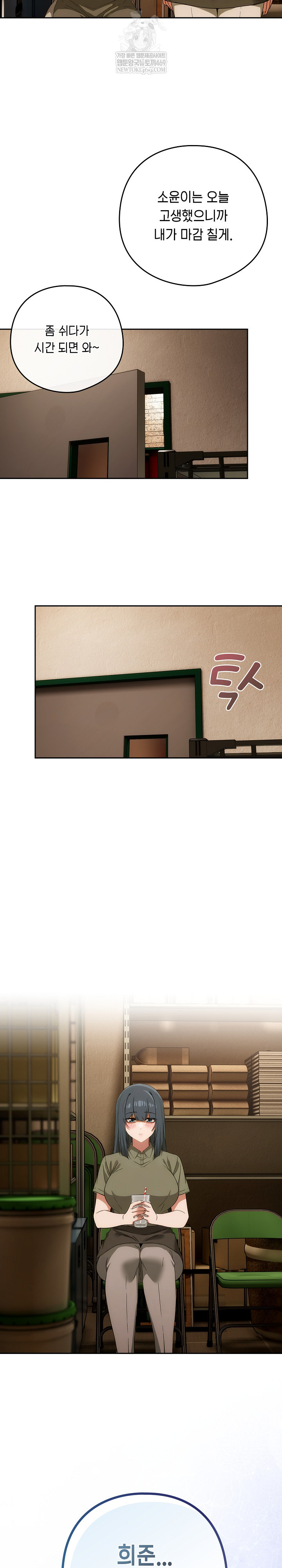 Swichon Raw - Chapter 73 Page 25