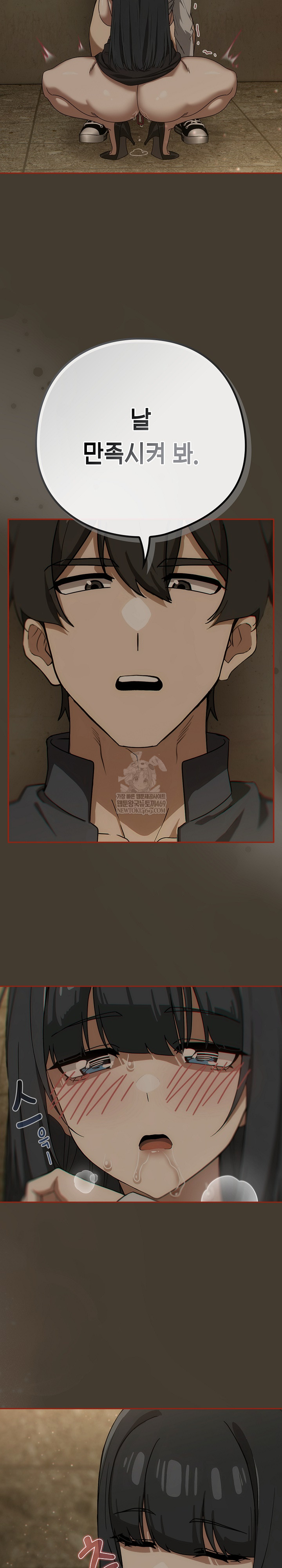 Swichon Raw - Chapter 73 Page 7