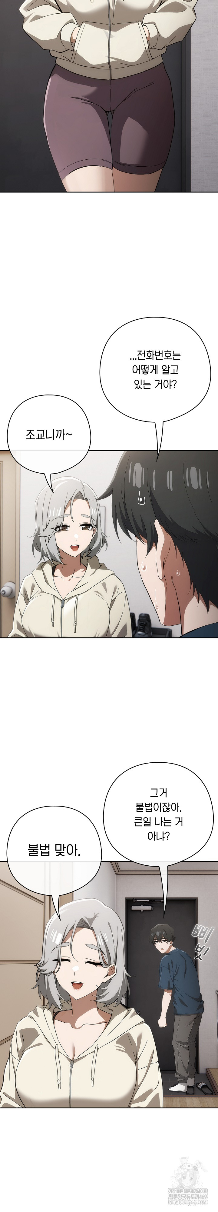 Swichon Raw - Chapter 74 Page 11