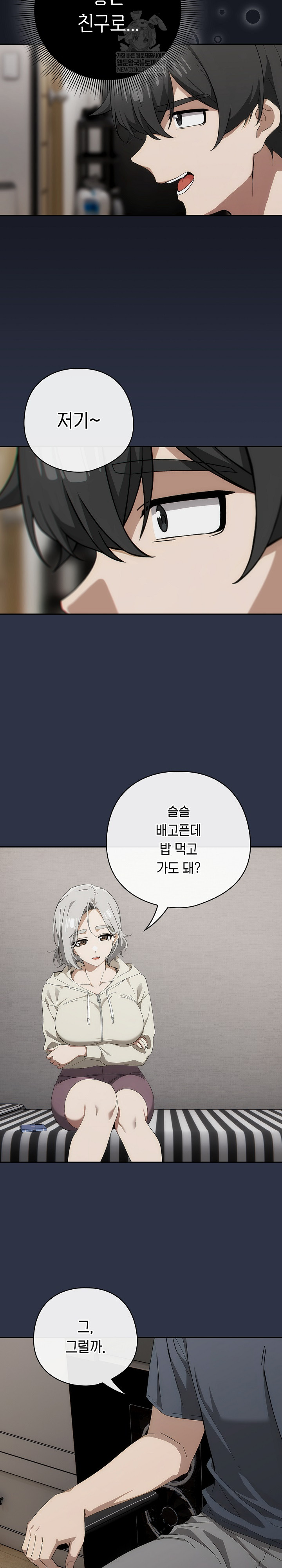 Swichon Raw - Chapter 74 Page 26