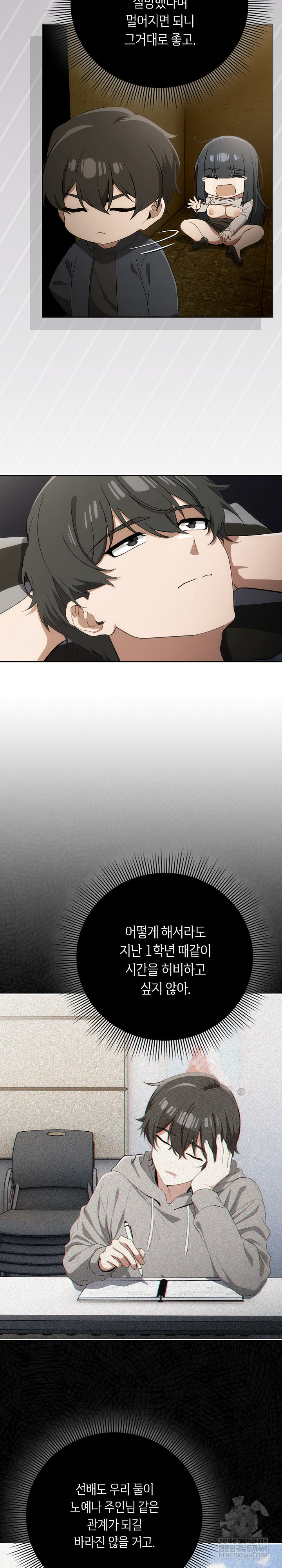 Swichon Raw - Chapter 74 Page 4