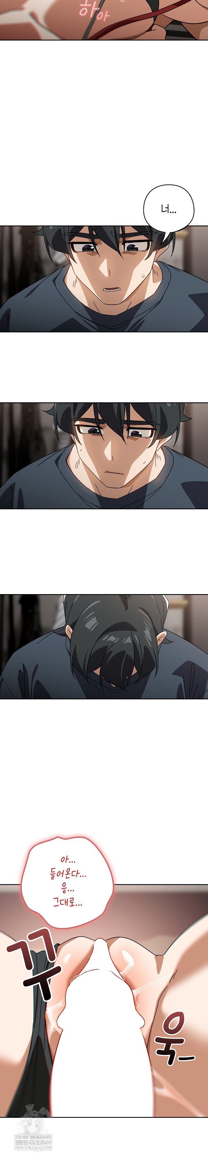 Swichon Raw - Chapter 75 Page 26