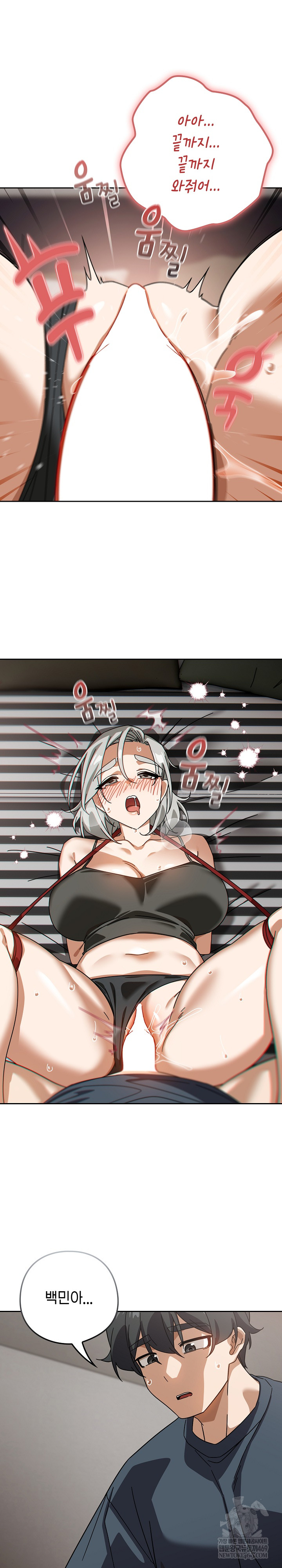 Swichon Raw - Chapter 75 Page 27