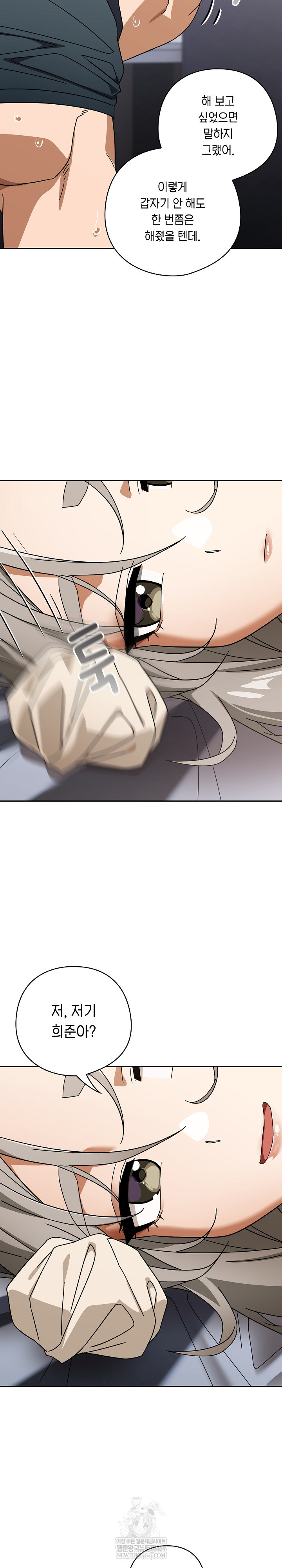 Swichon Raw - Chapter 76 Page 25