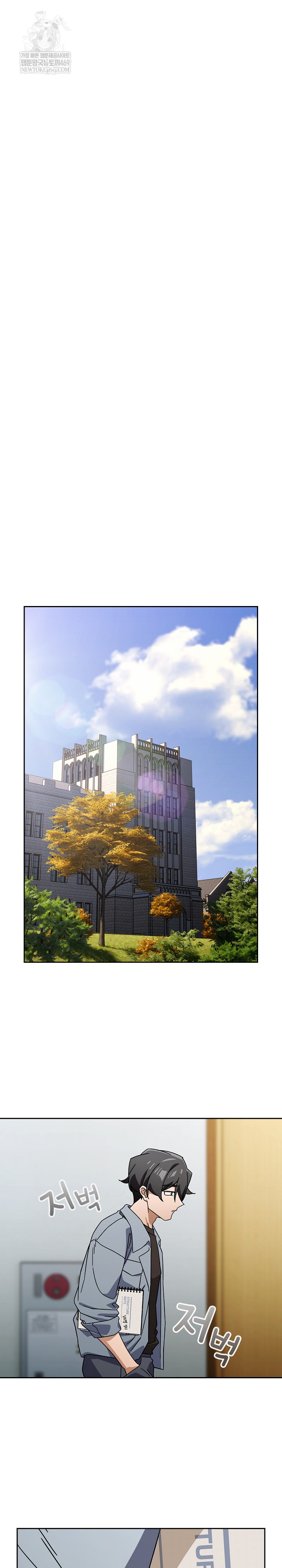 Swichon Raw - Chapter 79 Page 23