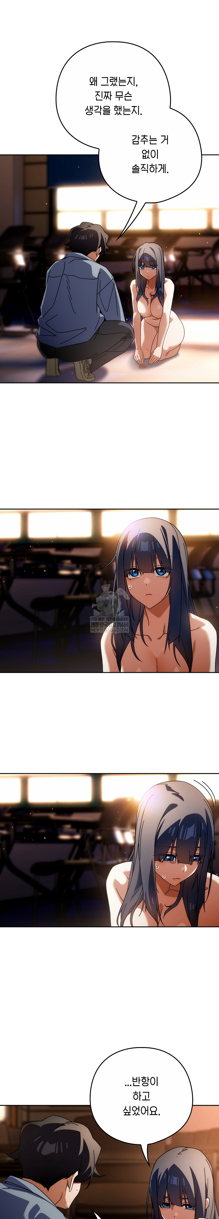 Swichon Raw - Chapter 80 Page 13