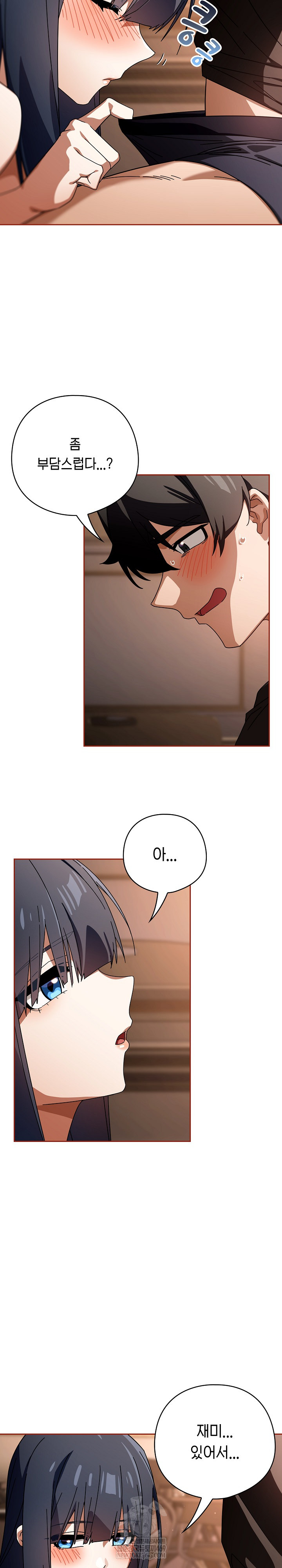 Swichon Raw - Chapter 81 Page 8