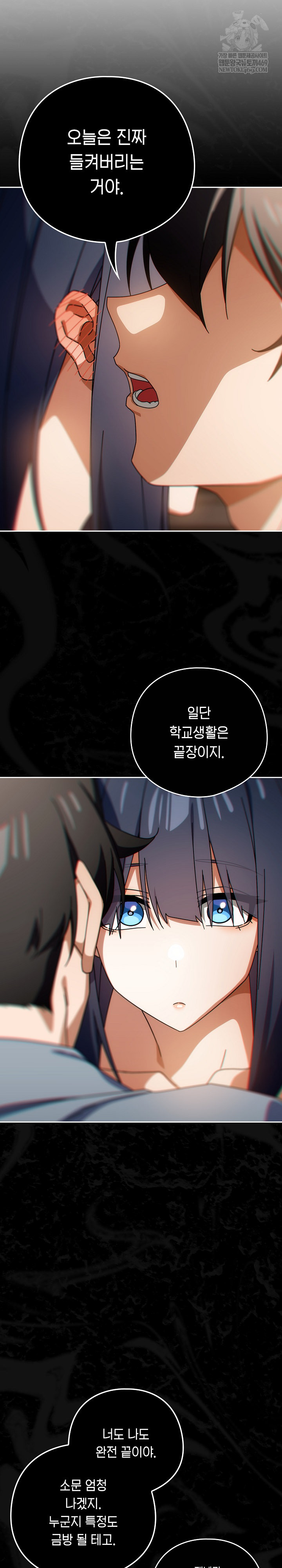 Swichon Raw - Chapter 82 Page 15