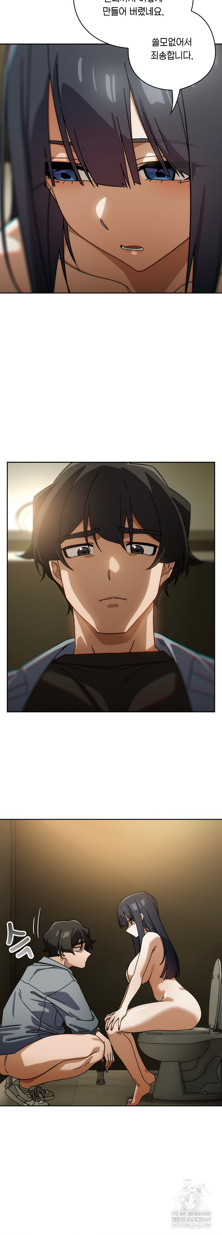 Swichon Raw - Chapter 83 Page 10